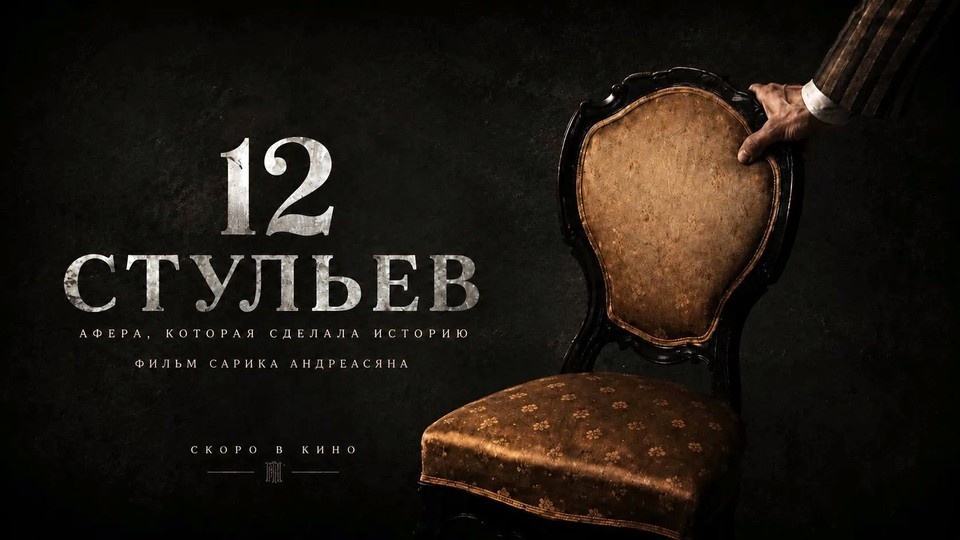    Сарик огорошил всех в своих соцсетях: он берется за роман Ильи Ильфа и Евгения Петрова «12 стульев»! Личная страница героя публикации в соцсети