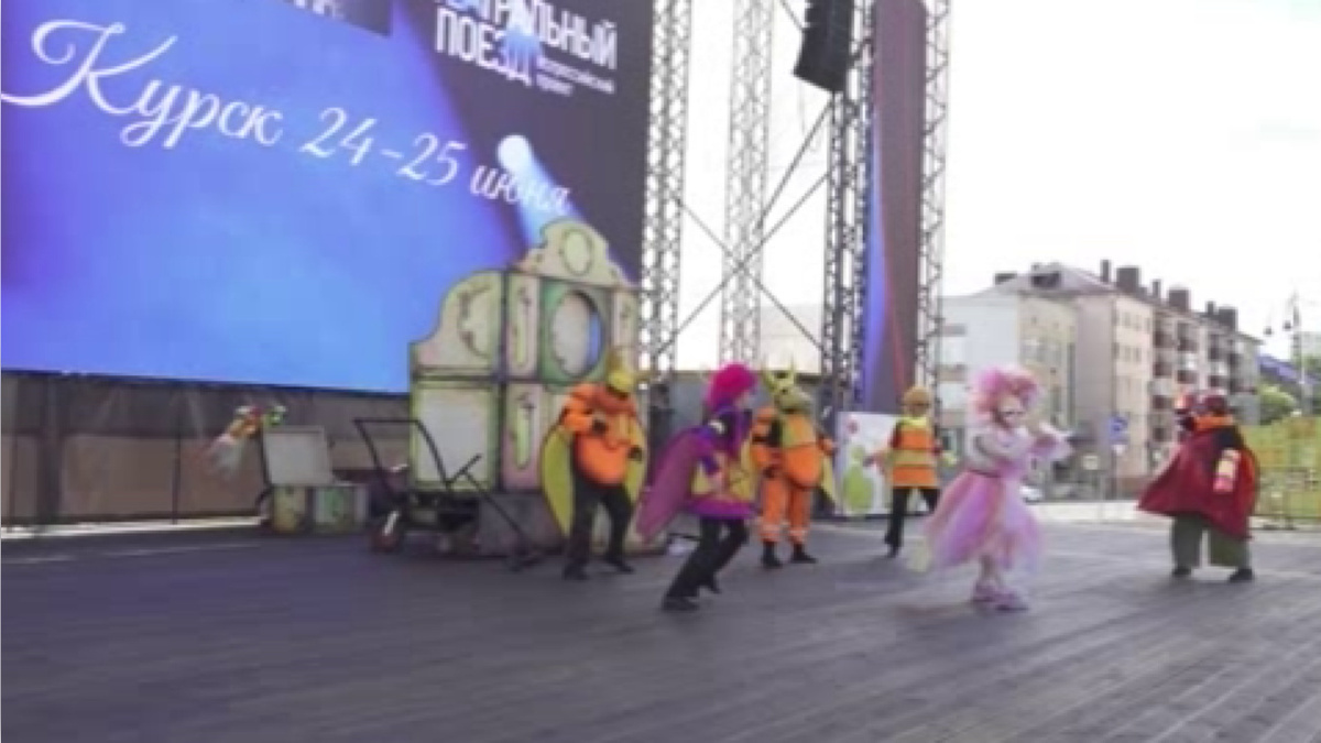    В Курске завершился фестиваль проекта «Театральный поезд»