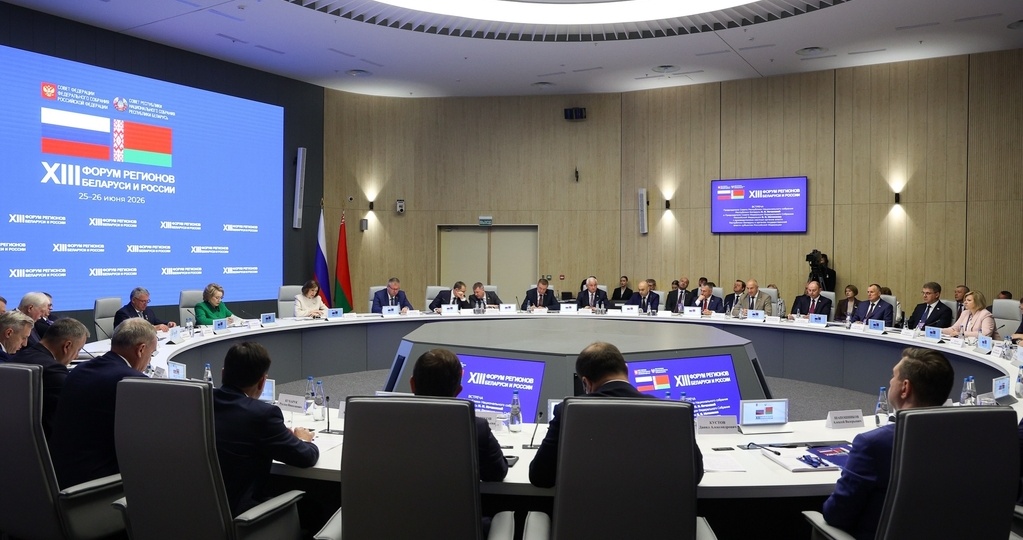 Смоленская область в 2028 году примет Форум регионов России и Беларуси