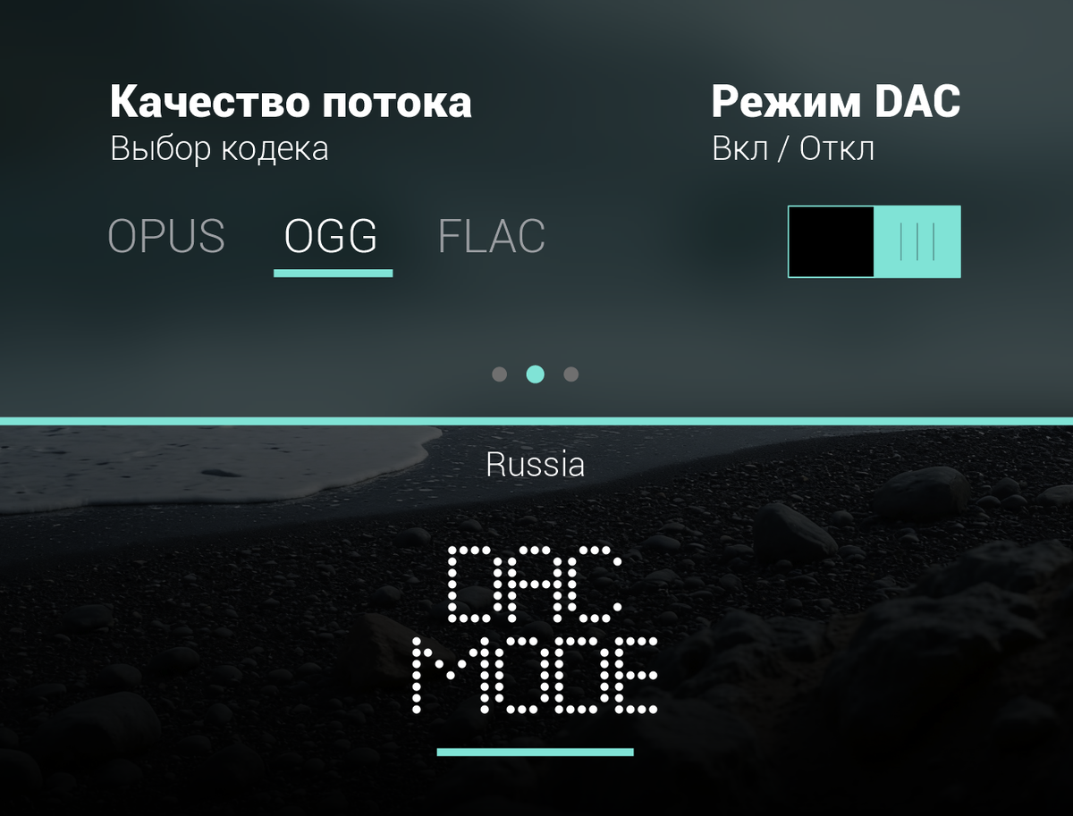 (Рис.1) Фрагмент интерфейса SECTOR App™ 2.1.1