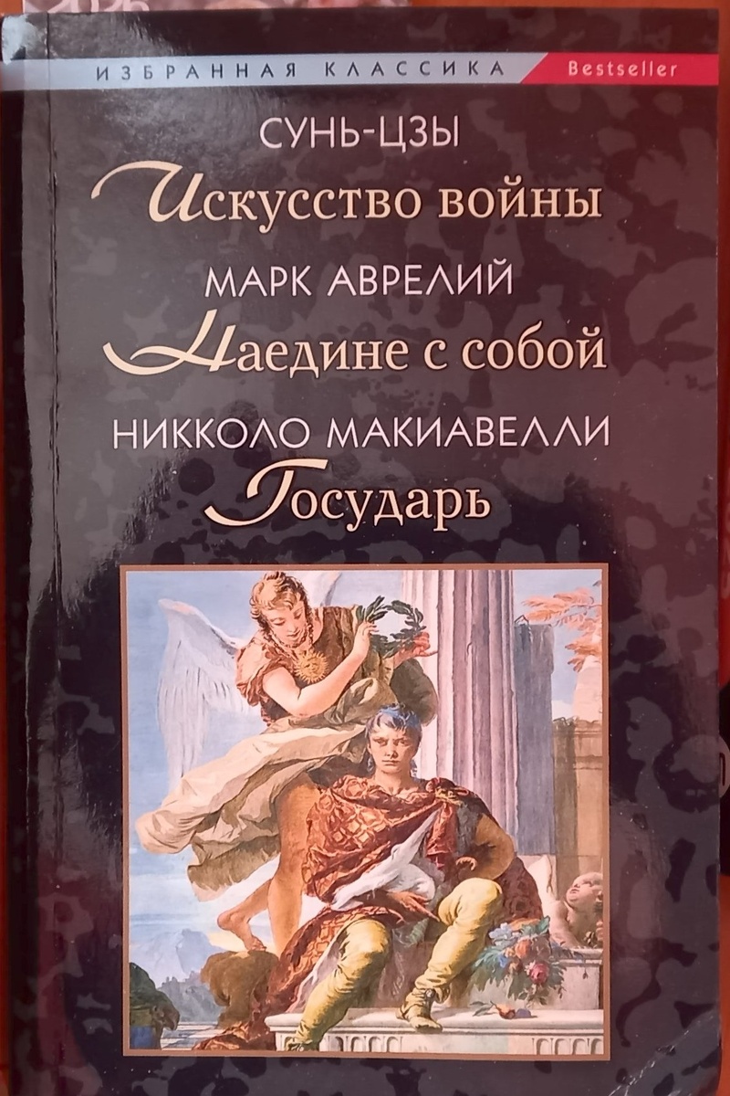 Разбавляю лёгкий юмор философским чтивом.
