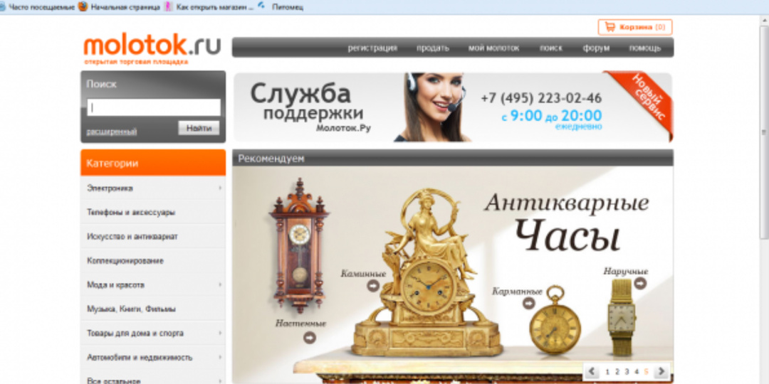 Молоток.ру: почему закрыли удобный и интересный сервис, который многие до сих пор вспоминают