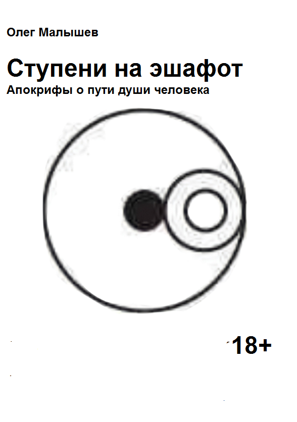 СИНОПСИС КНИГИ