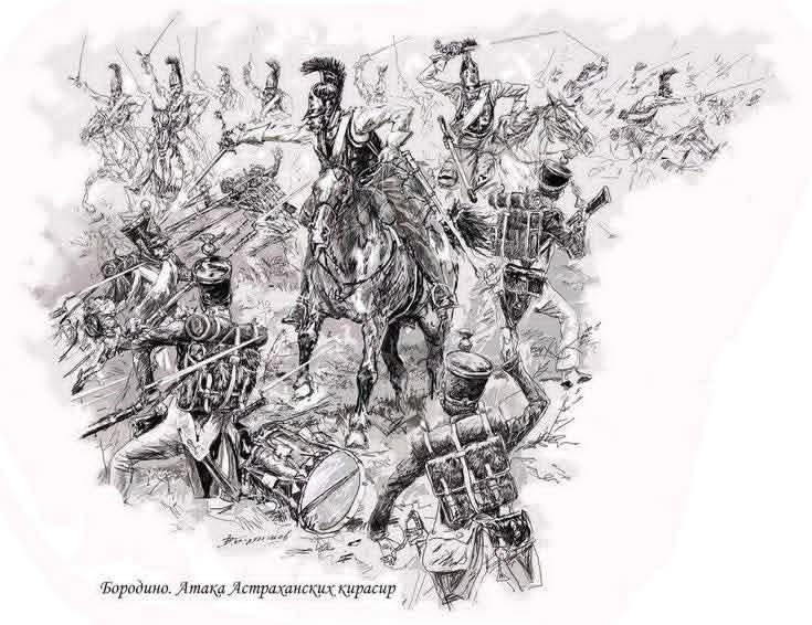 "Бородино. Атака Астраханских кирасир". Подпись "Болтышев". Ссылка: https://ru.pinterest.com/pin/69665125481464180/ Для справки: Болтышев Виктор Александрович — современный художник-баталист (родился в 1972 году). Он специализируется на батальном жанре: пишет полотна, создаёт графику (работает с пером, акварелью, темперой), посвящённую историческим сражениям и военной униформе разных эпох. Его особенно интересует наполеоновская эпоха, и эпизоды Бородинского сражения — одна из ключевых тем в его творчестве. Художник увлекается исторической реконструкцией, и это напрямую сказывается на детализации его работ: он тщательно прорабатывает униформу, вооружение, элементы снаряжения. Авторство. Виктор Болтышев действительно много рисует по 1812 году, но конкретно под названием «Бородино. Атака астраханских кирасир» в авторитетных каталогах и на профильных ресурсах (вроде «Военного обозрения» или сайтов военно-исторической миниатюры) эта работа не числится. «Виновники» ошибки. Скорее всего, название «прилипло» к картинке на Pinterest из-за автоматического тега или чьей-то подписи, которую потом все копируют. В соцсетях и на досках с картинками это сплошь и рядом: красивое полотно про кирасир, кто-то написал «астраханские», и пошло-поехало. Сюжет. На таких рисунках обычно изображают типовой эпизод — атаку тяжёлой кавалерии на пехотное каре. Это собирательный образ Бородина, а не документальная фиксация конкретного полка.