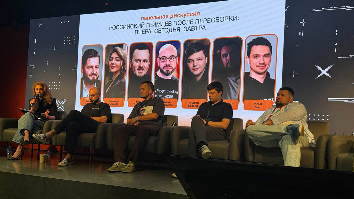 Панельная дискуссия «Российский геймдев после пересборки»