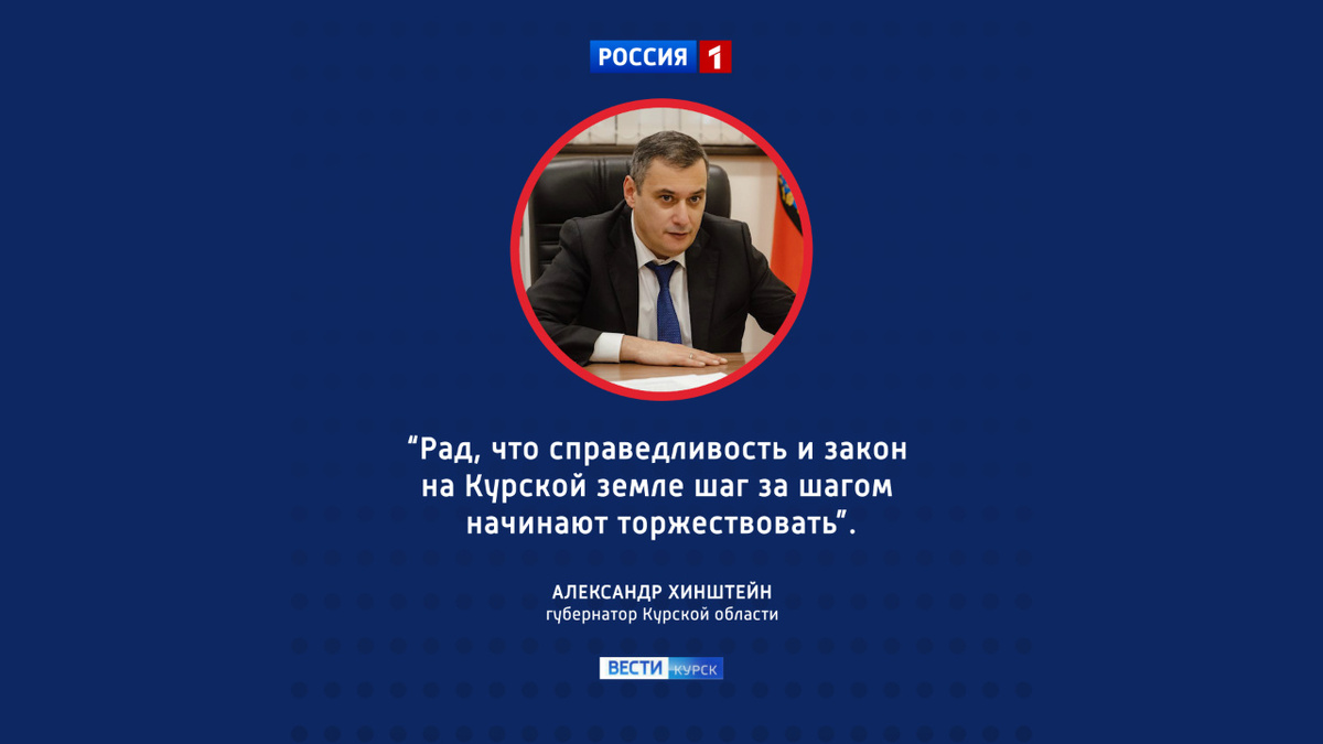   Удовлетворен иск о незаконной приватизации организации по уборке Курска