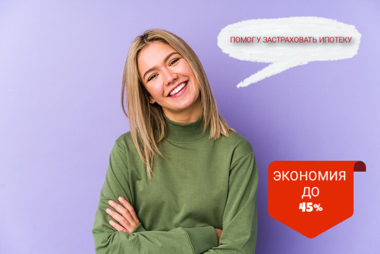 anvst.ru онлайн страхование ипотеки