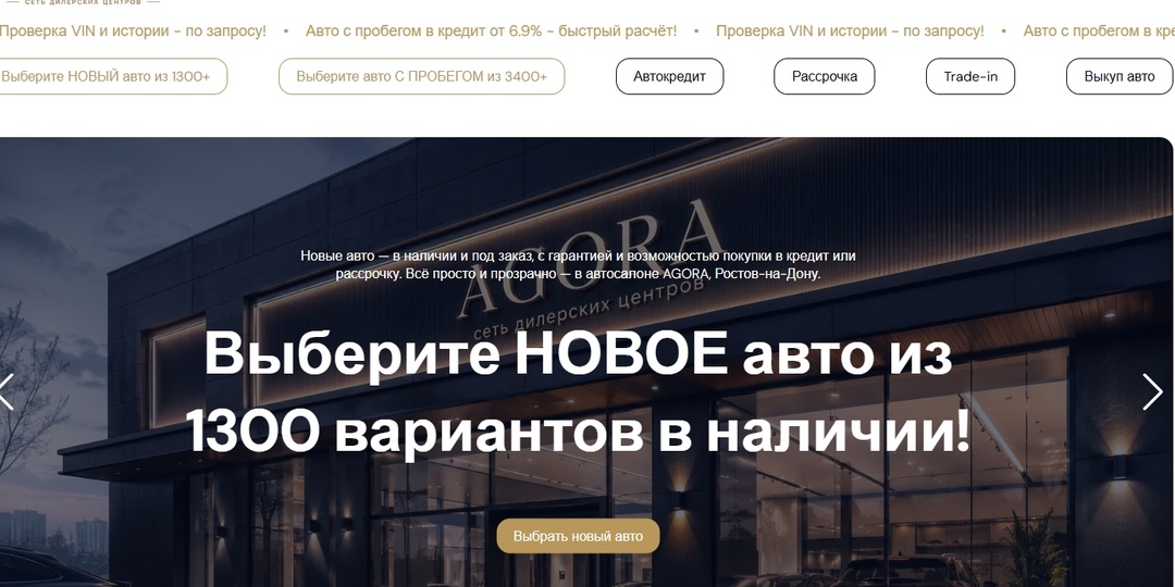 АГОРА АВТО В РОСТОВЕ - ФЕЙКОВЫЕ ОТЗЫВЫ В РЕКЛАМЕ АВТОСАЛОНА!