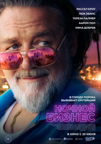 Баннер