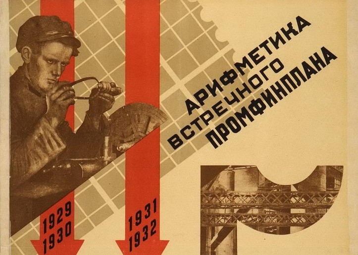 Красные шестеренки с Манхэттена: Как Великая депрессия построила советскую индустрию