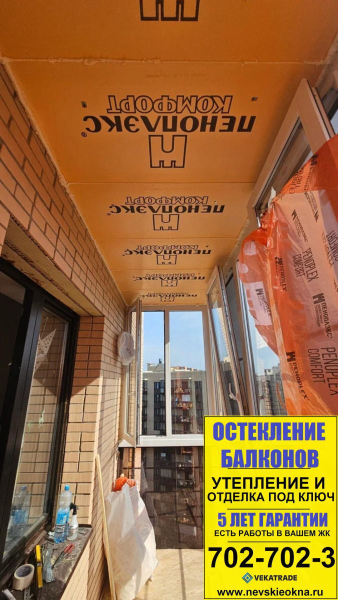Ремонт балкона под ключ. Работа №14329. ЖК Солнечный.
