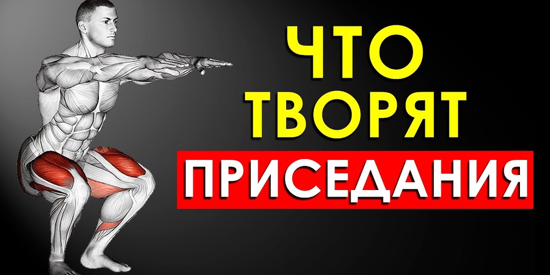 Приседайте каждый день и эффект может удивить: что важно знать о пользе простого упражнения