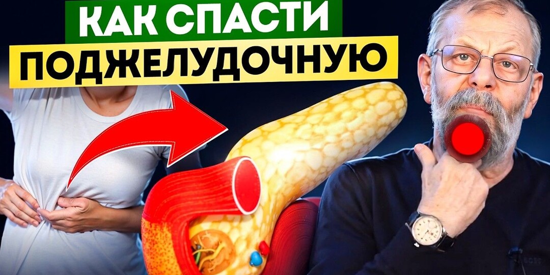 Начните «кормить» поджелудочную правильно: врачи объяснили, что особенно важно после 50
