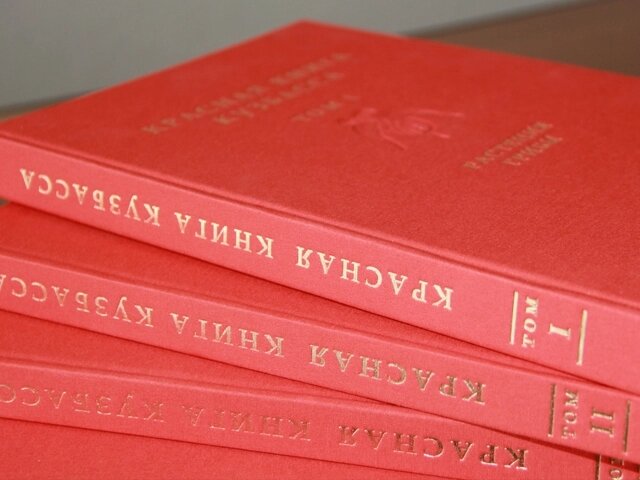    Красная книга Кузбасса. Фото: Минприроды Кузбасса