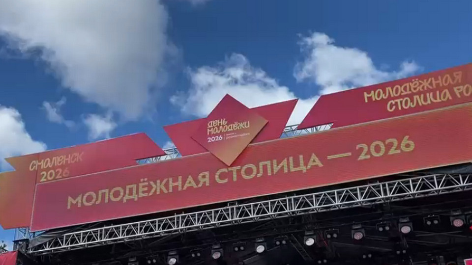 ТОП новостей Смоленска за 26 июня