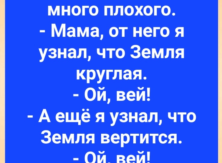 Анекдоты от Зямы Шнобельсона 92