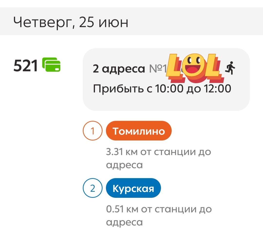А вот это завершённый заказ в Досе