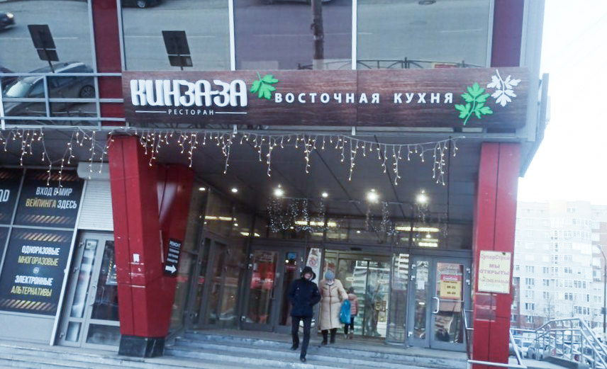 ТЦ "Кировский Люкс", г.Екатеринбург, ул.Родонитовая,19, ноябрь 2019 года