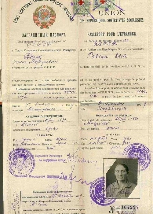 Заграничный паспорт гражданина СССР, 1929 год.
