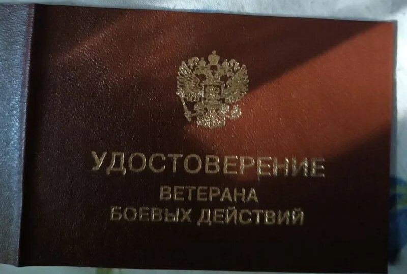 Транспортный налог — в ноль: как ветерану боевых действий сэкономить тысячи рублей с 2026 года