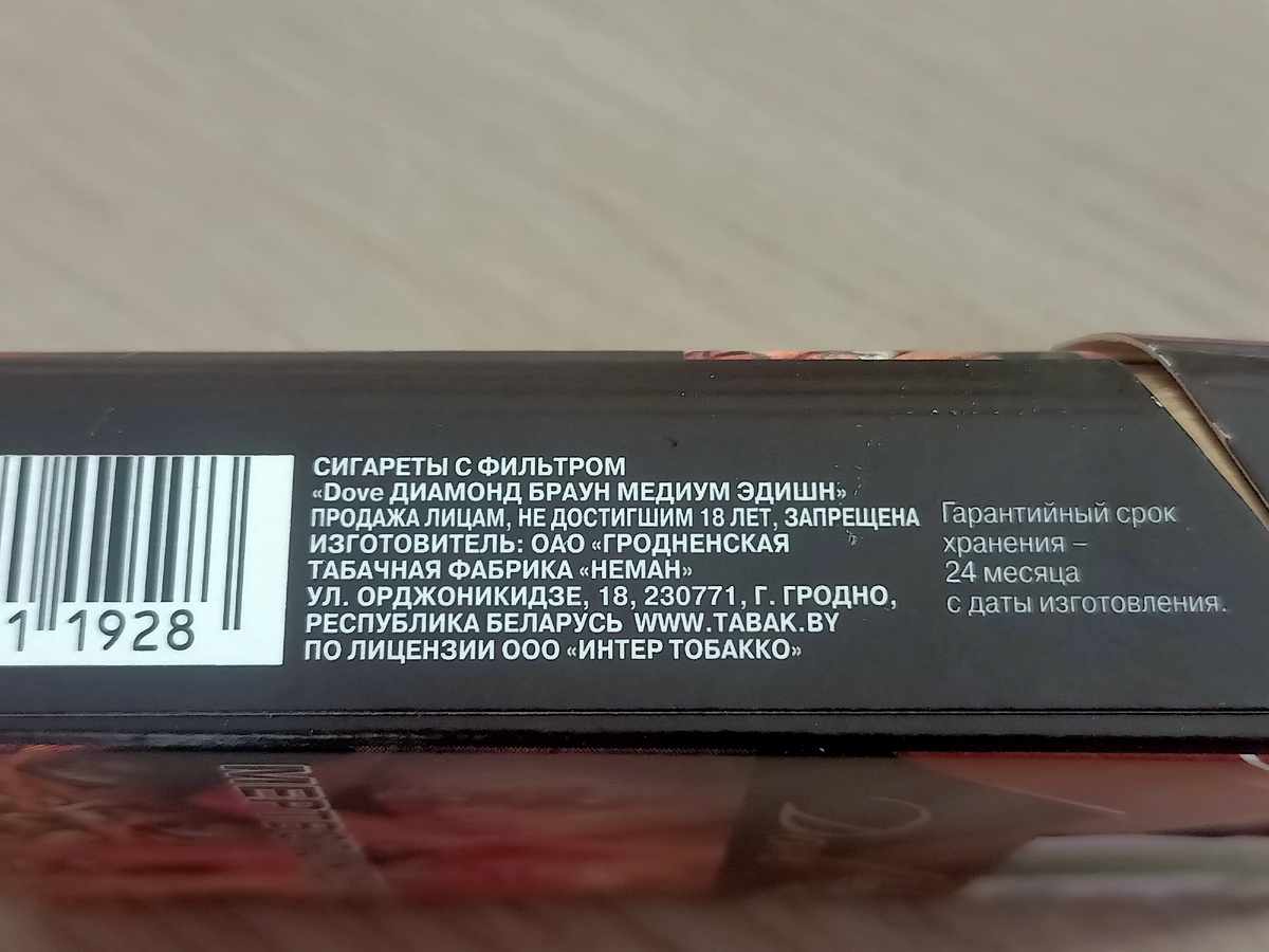 Дегустация - сигареты Dove Diamond Brown Medium Edition