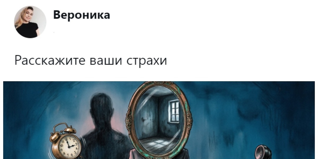 Пауки, болезни, клоуны: пользователи рассказали о своих страхах, от банальных до тех, о которых молчат годами
