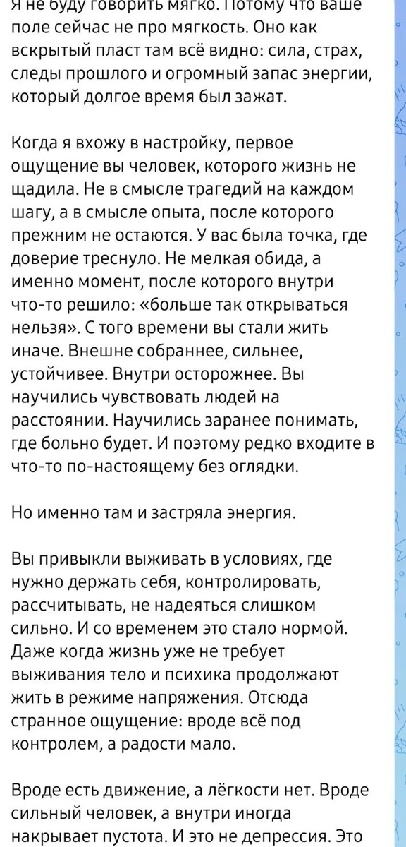 Скрины из чата