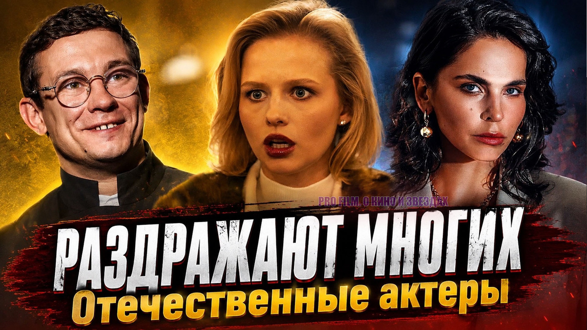 Обложка сделана авторами канала "О КИНО И ЗВЕЗДАХ"