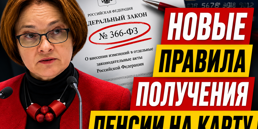 Новый порядок получения пенсии на банковскую карту с 1 июля.  Почему банк может попросить подтвердить операцию?