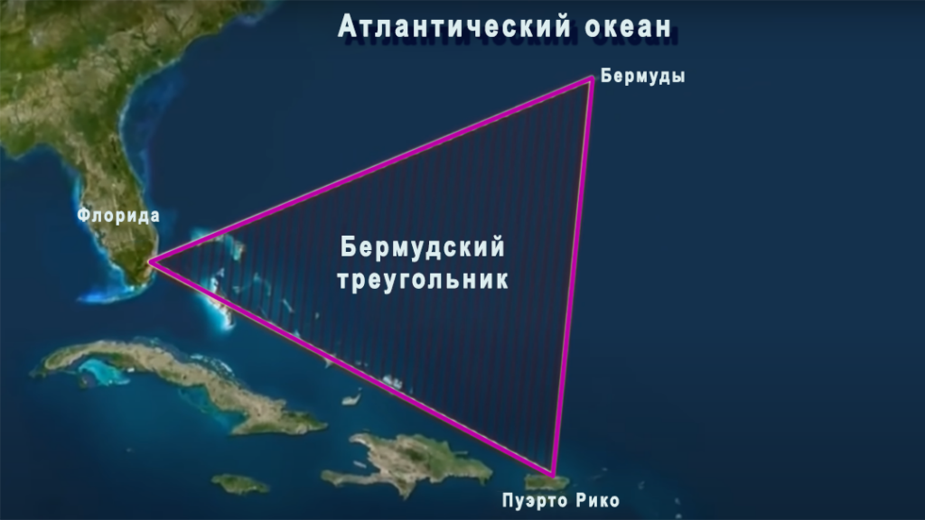 Карта Бермудского треугольника