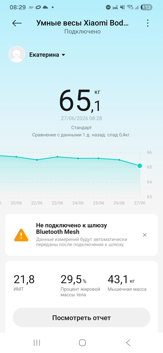 Вес 27.06.26