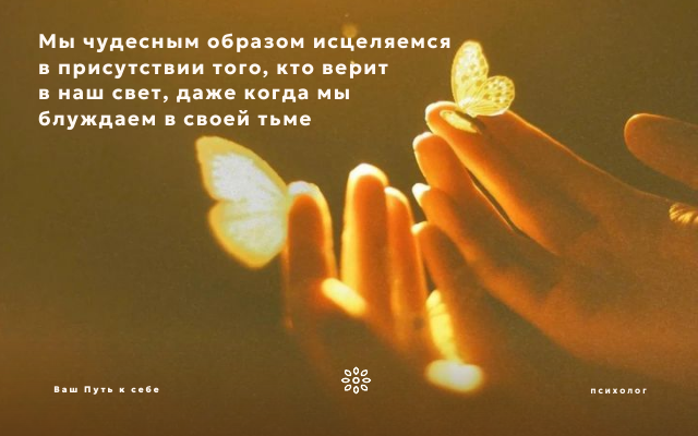 Как начать верить в себя