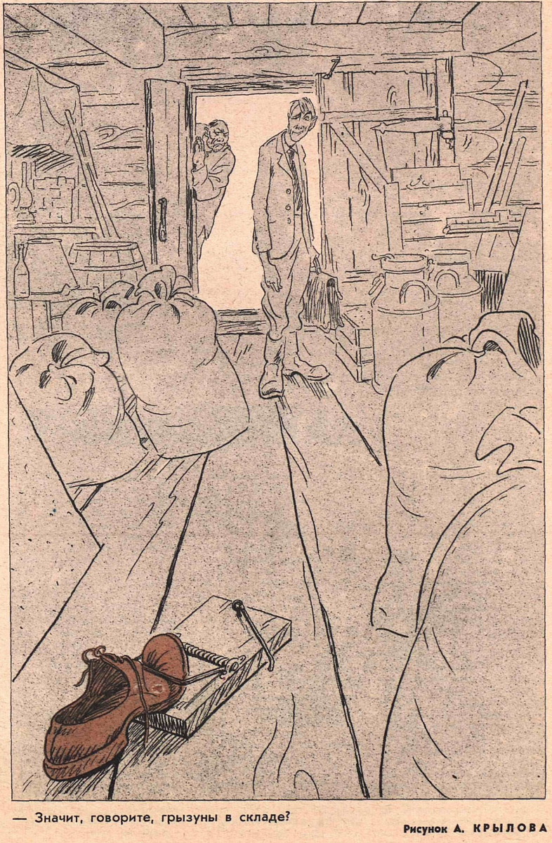 Художник А.Крылов журнал "Крокодил" №27 1968