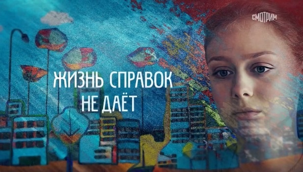 Содержание серий сериала «Жизнь справок не даёт» (2024). Чем закончится фильм?