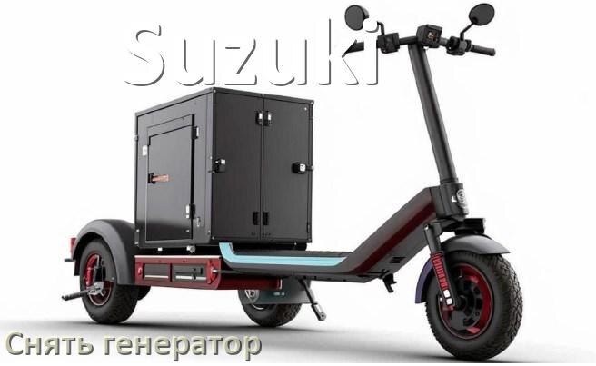 
Как снять генератор на скутере Suzuki самому без съёмника