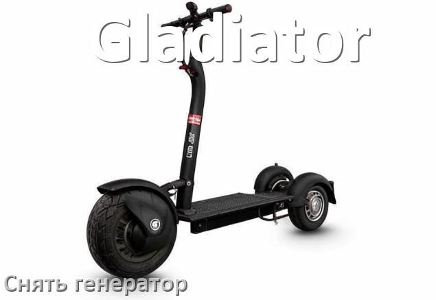 
Как снять генератор на скутере Gladiator самому без съёмника