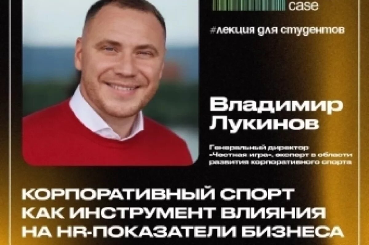    Владелец крупной компании выступит с лекцией во Владивостоке