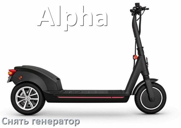 
Как снять генератор на скутере Alpha без съёмника самому