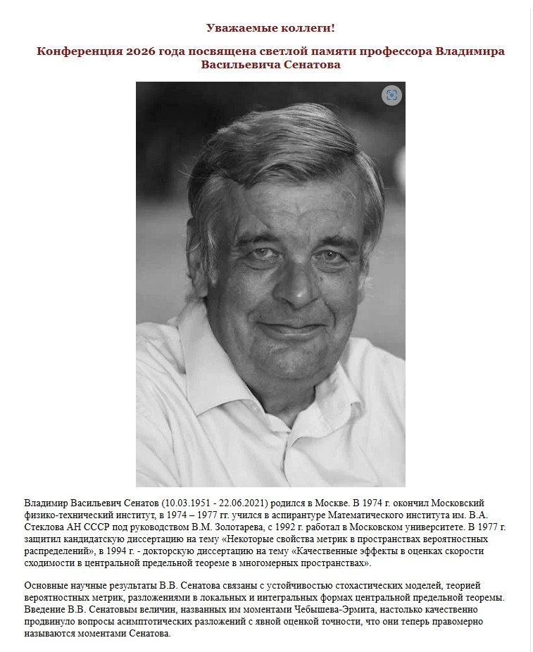 Сенатов Владимир Василеьвич (1951 - 2021)