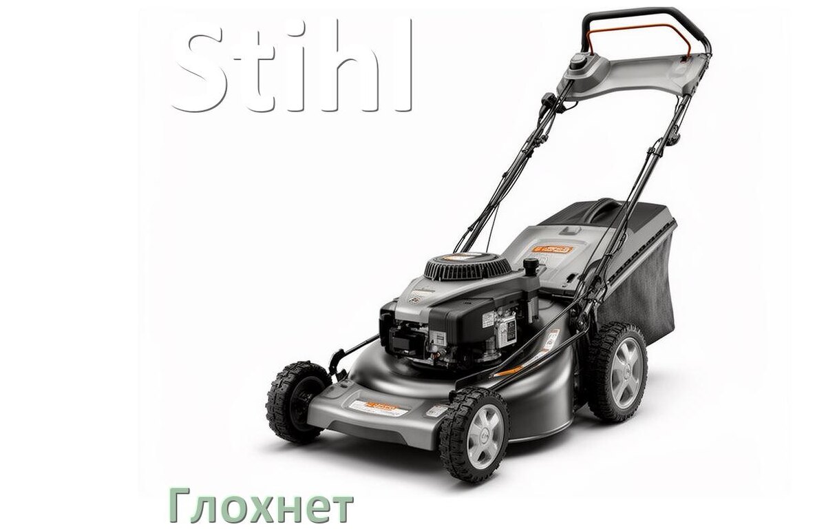 
Почему глохнет газонокосилка Stihl электрическая и бензиновая причины
