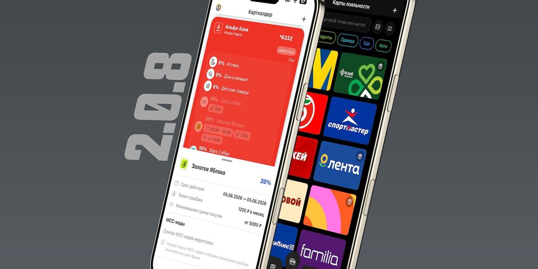 🟢 Обновление приложения ПРОКЭШ, версия 2.0.8