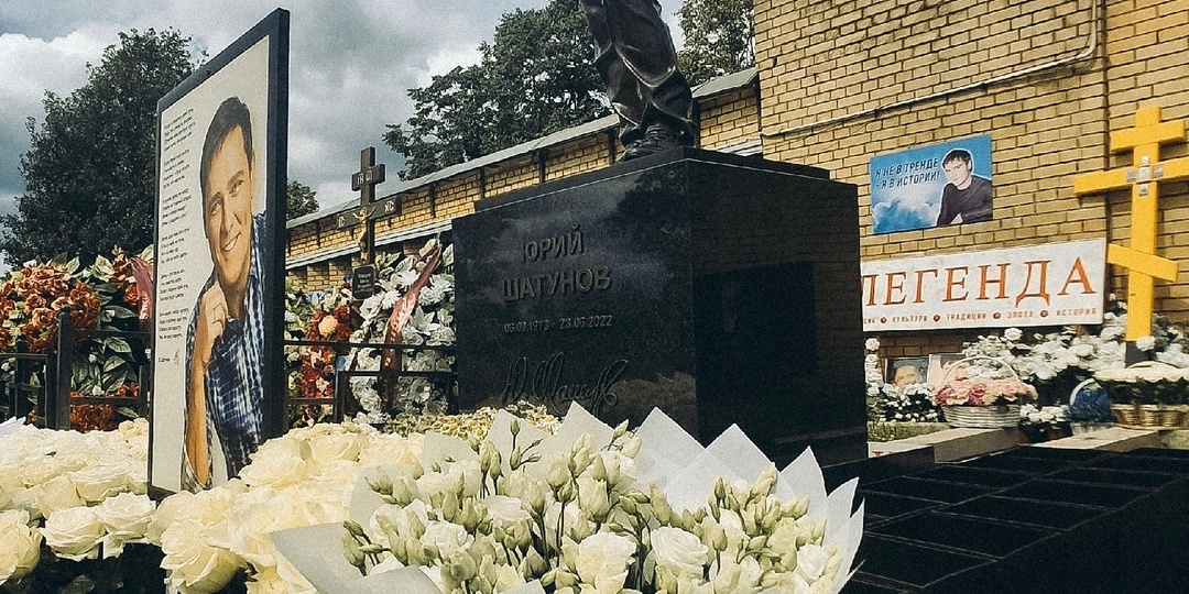 Памяти Юры