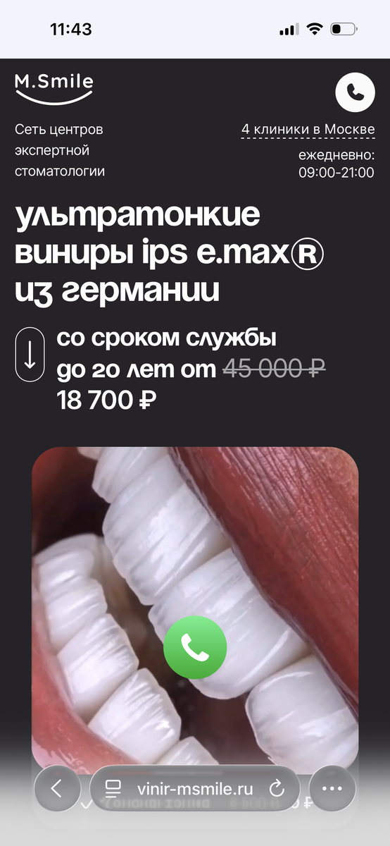 Главный экран сайта