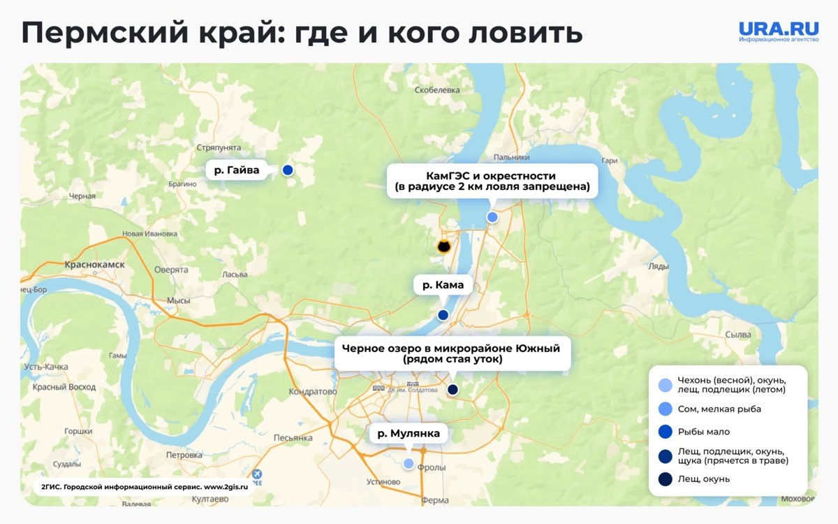    Места для рыбалки в Пермском крае