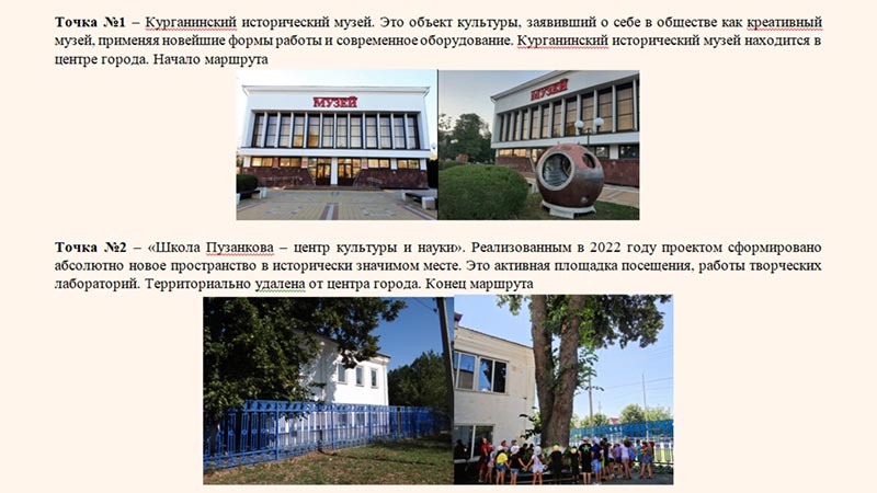    Проект "Время Первых" Курганинского исторического музея "Курганинский меридиан" одержал победу!