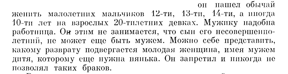 из воспоминаний его сына Павла
