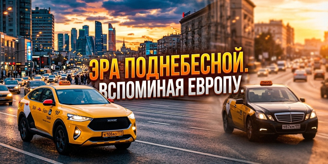 Китайцы захватили таксопарки. На чем мы будем ездить через год и почему я скучаю по "немцам"