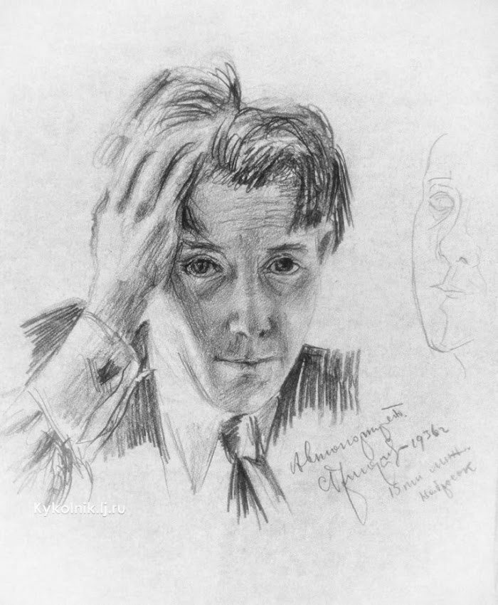 Сергей Григорьев. Автопортрет. 1936 год