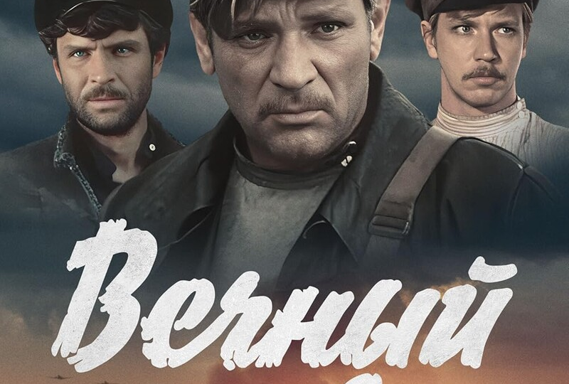 Сцена из "Вечного зова", где Иван остаётся между двумя сторонами