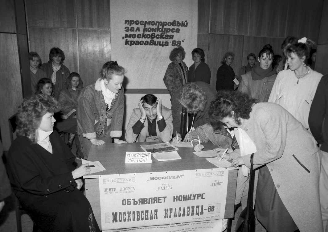 Регистрация участниц конкурса "Московская красавица", 1988. Автор фото: И. Михалев. Риа Новости.